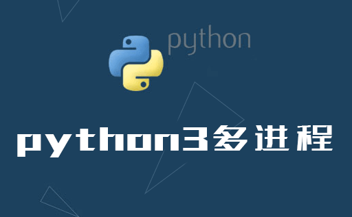 python例子,multiprocessing,python多进程