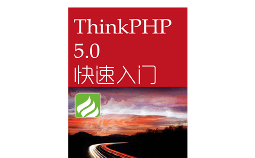 PDF下载,ThinkPHP5,电子书下载