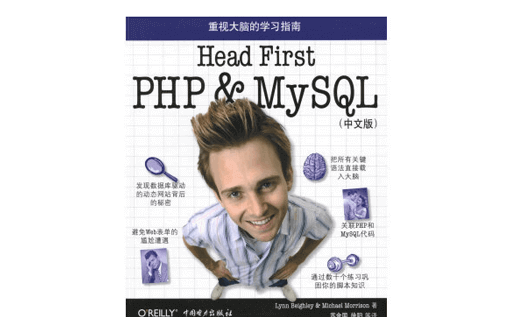 PDF下载,Head First PHP & MySQL,电子书下载