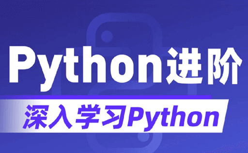PDF下载,Python,Python进阶教程,Intermediate,中文译本,电子书下载