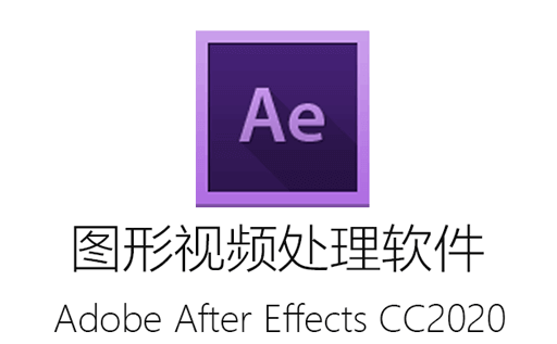 AfterEffectsCC2020,AE下载,ae2020,ae绿色免费版