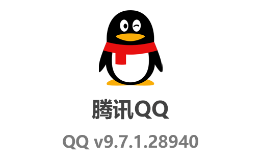 QQ最新版,QQ下载,社交聊天,聊天工具