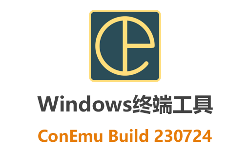 ConEmu下载,ConEmu中文版,ConEmu官网,Windows终端,CMD命令窗口