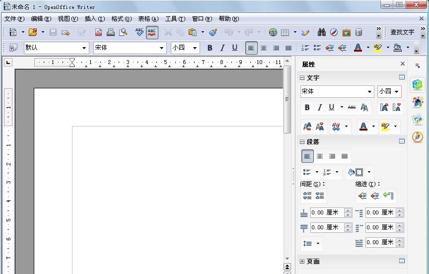Writer 文字处理组件界面