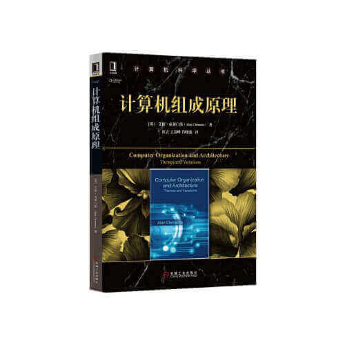 计算机组成原理_PDF扫描格式电子版免费下载