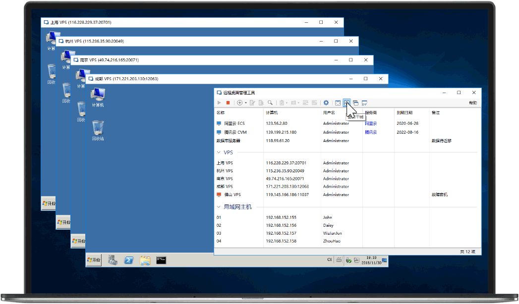 远程桌面管理工具RemoteDesktopManager永久免费版下载