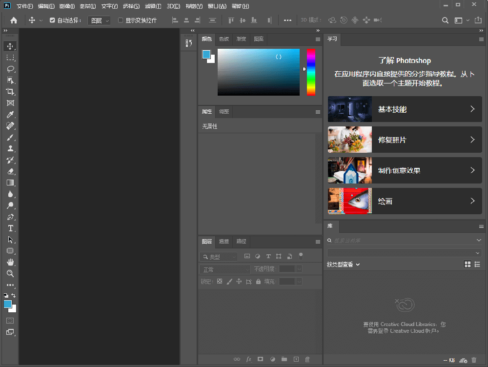 Adobe Photoshop 2020 (PS 2020)免激活傻瓜式安装绿色免费版