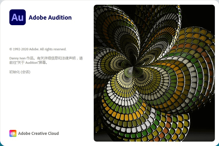 Adobe Audition 2020(AU2020)一键式安装永久绿色免费免费版下载