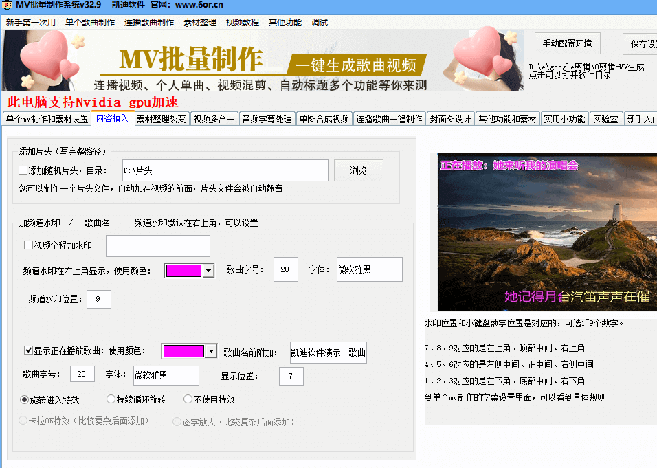 MV视频批量制作软件 一键制作连播视频发布到抖音头条