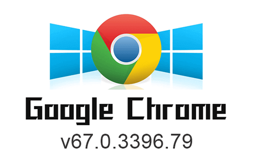 chrome v67.0.3396.79 谷歌浏览器历史老旧版本离线安装包下载 (32_64bit)