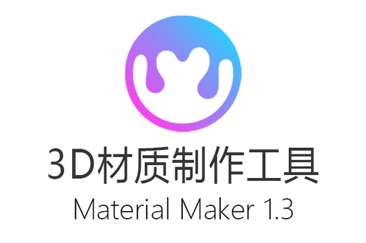 开源程序化3D材质制作工具 Material Maker 1.3 中文多语免费版