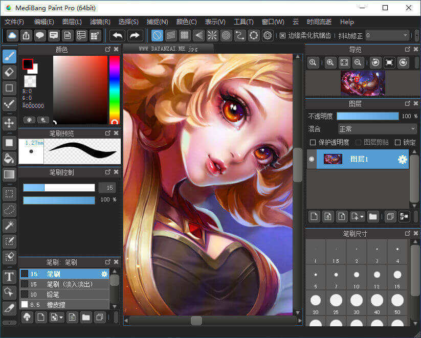 MediBang Paint Pro 28.4 免费漫画和插画制作工具 中文多语免费版