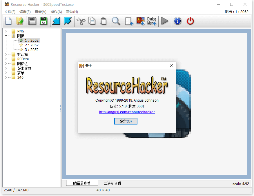 Resource Hacker汉化版v5.1.8，轻松实现exe软件资源修改和ico提取