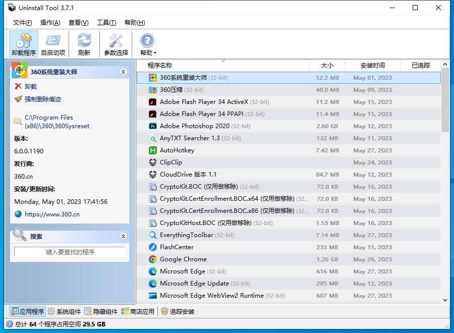 Uninstall Tool  3.7.1