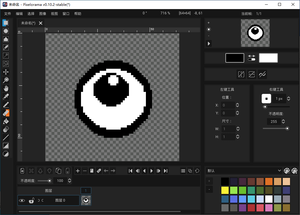 像素画绘制工具Pixelorama 0.10.3