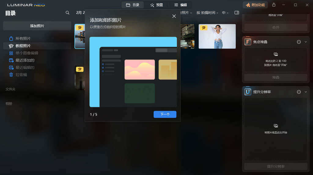 Luminar Neo