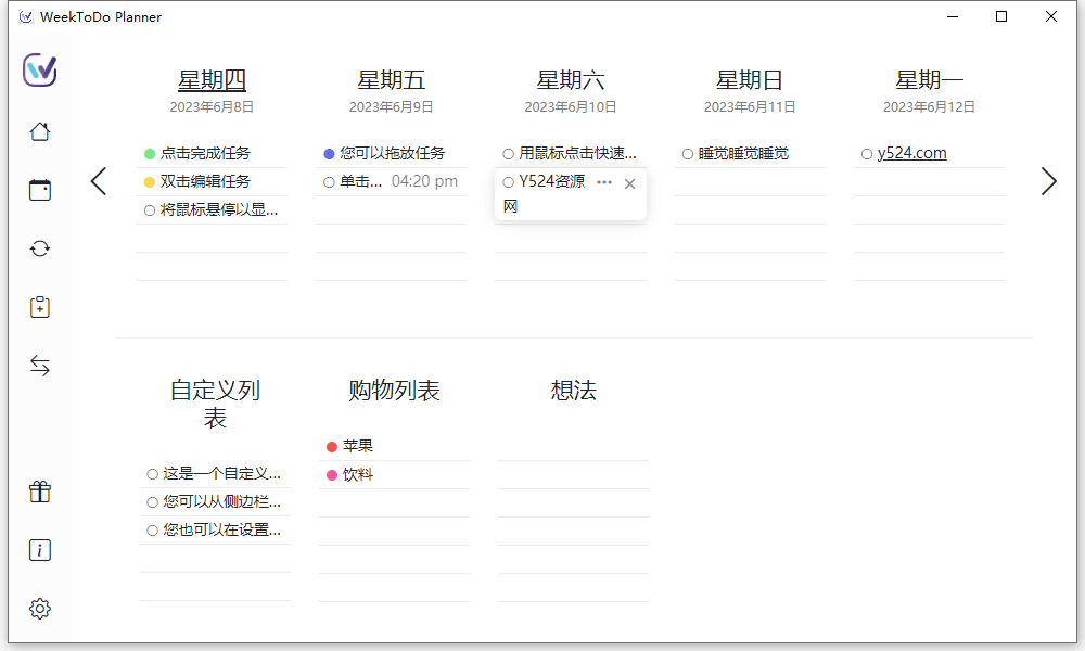 周计划程序WeekToDo 2.1.0