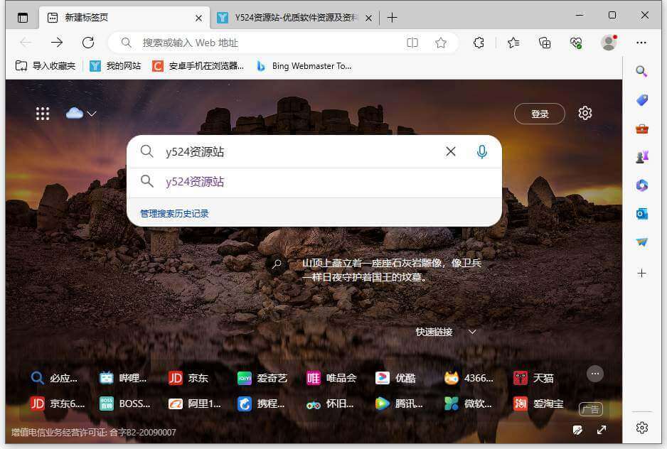 Microsoft Edge(Edge浏览器)v114.0.1823.43 便携增强版下载