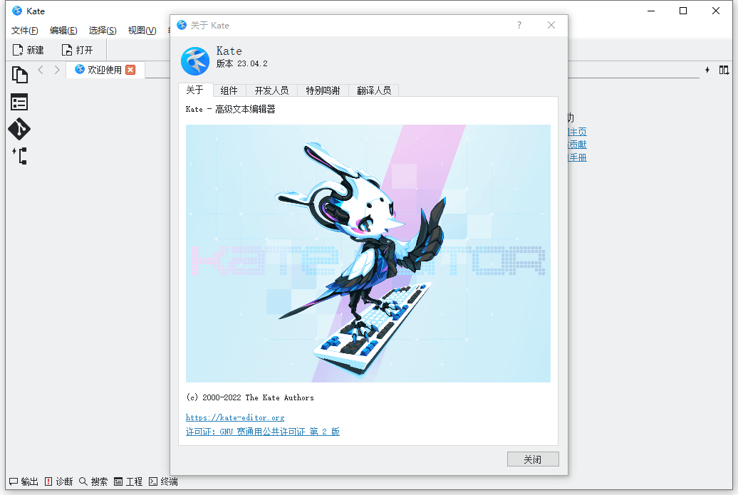 Kate v23.04.2免费下载