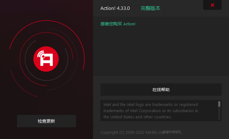 最新暗神Mirillis Action!v4.33.0中文破解版免费下载