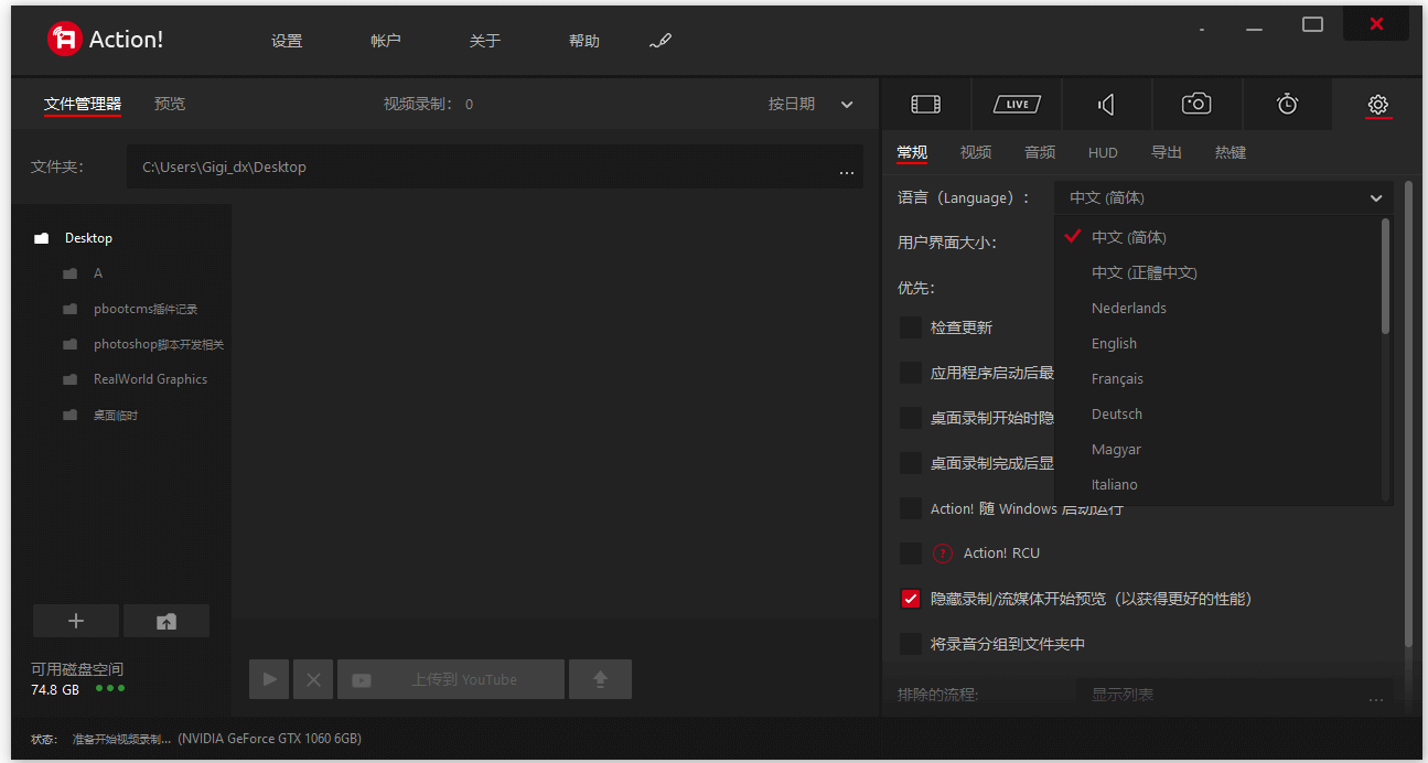 最新暗神Mirillis Action!v4.33.0中文破解版免费下载