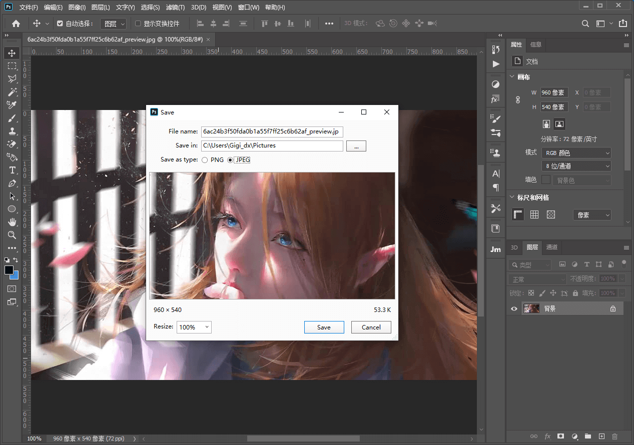 Photoshop TinyPNG插件使用教程