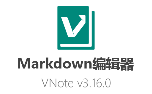 VNote v3.16.0：开源免费，适合中文用户的Markdown笔记工具，轻松编辑md文件！