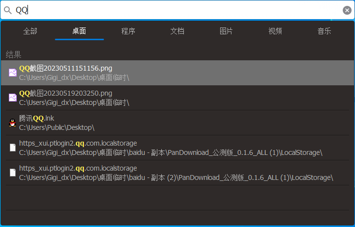 iTop Easy Desktop最新版下载