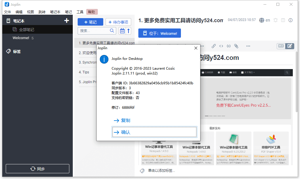 免费Markdown笔记管理利器