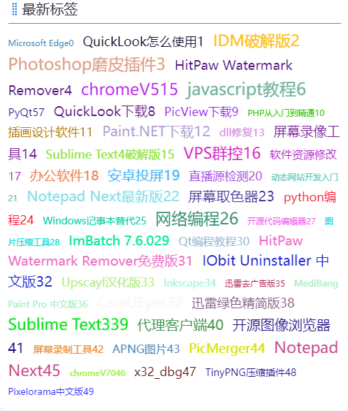 pbootcms简单实现tags标签随机颜色和字体大小