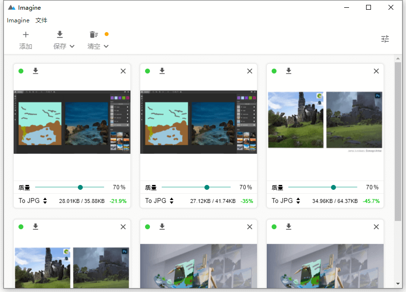 免费图像压缩工具Imagine 0.7.4