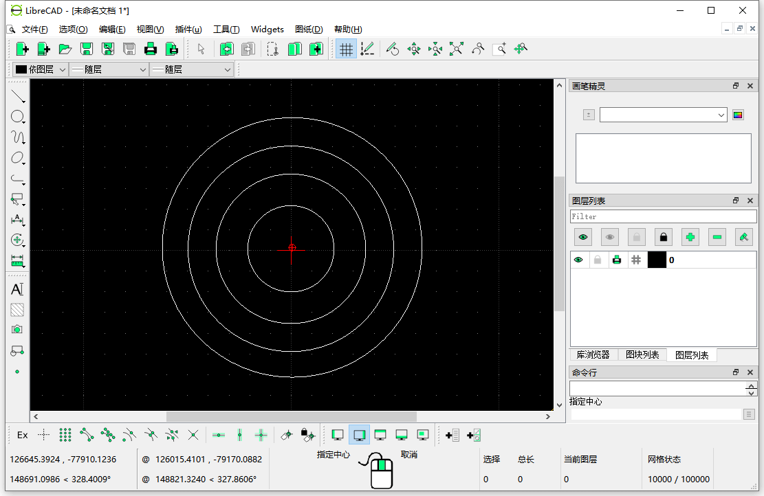 CAD制图软件LibreCAD 2.2.0.1下载