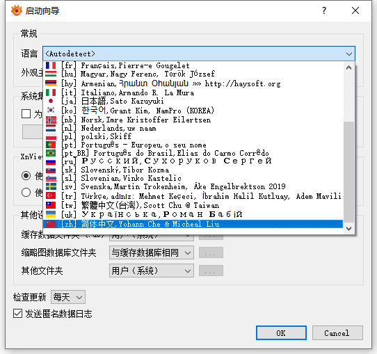  XnViewMP 1.5.0中文设置