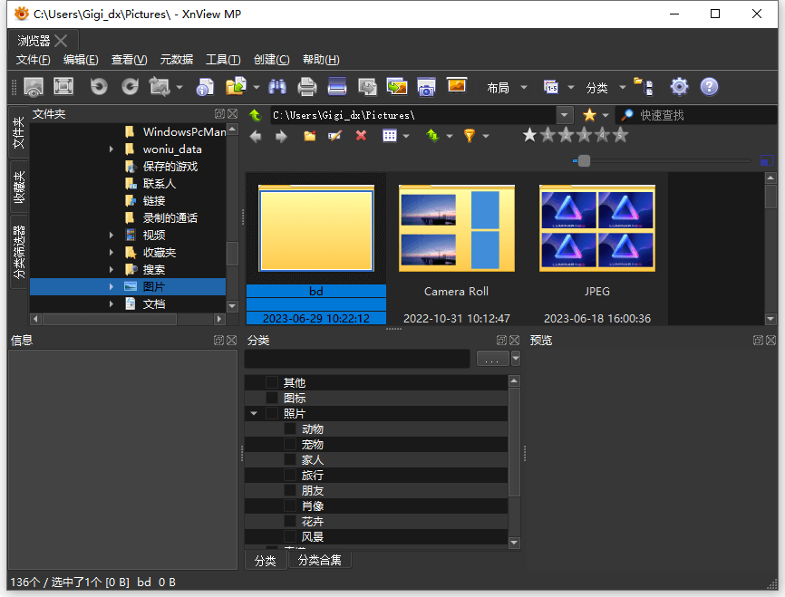 图像批量格式转换工具 XnViewMP 1.5.0