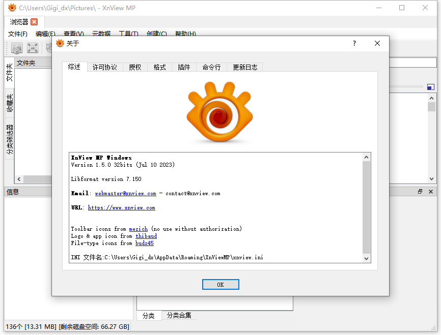 图像批量格式转换工具 XnViewMP 1.5.0