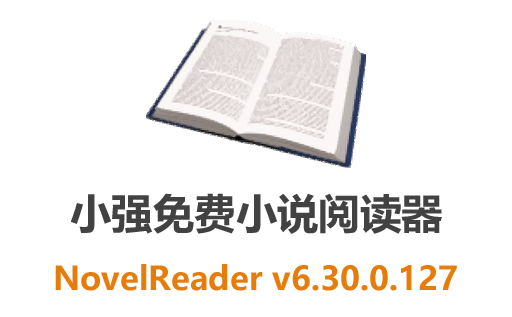 小强小说阅读器：免费使用，极速链接引擎，全面告别弹窗，清爽阅读体验！