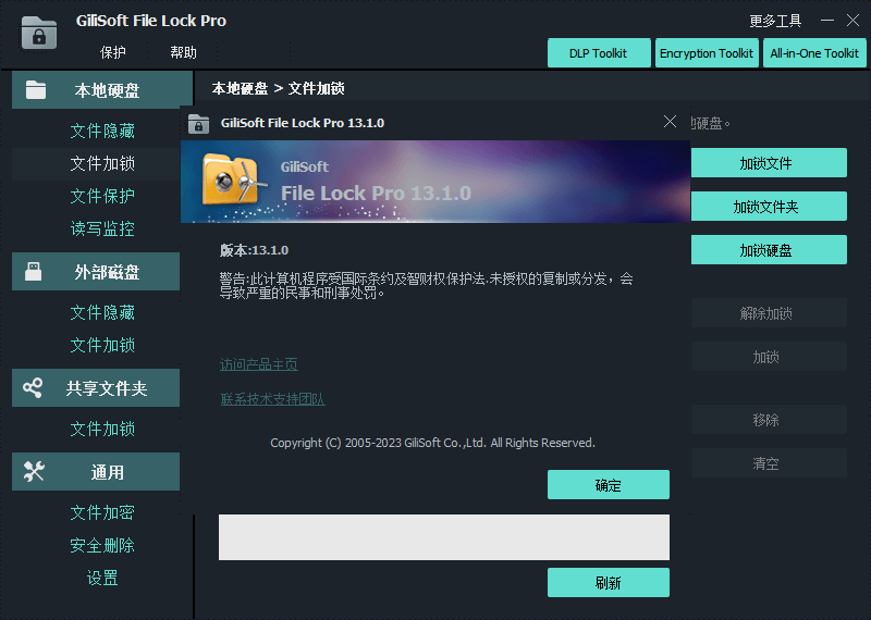 GiliSoft File Lock Pro