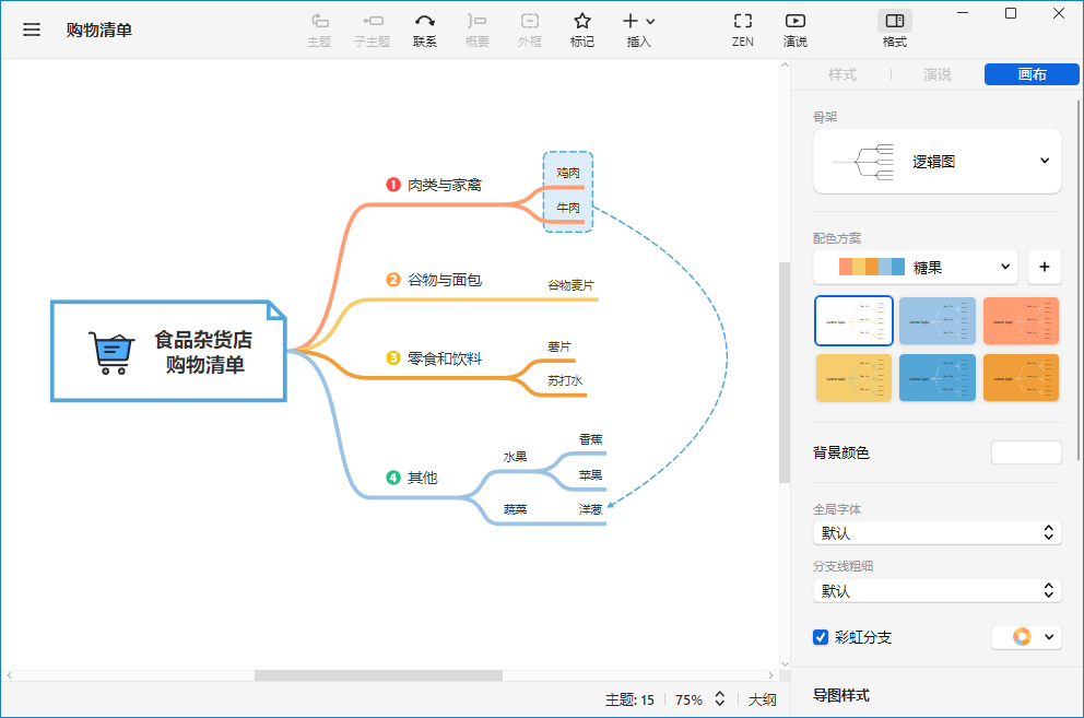 XMind_23.05 Pro激活版