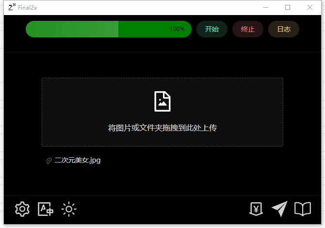 图片像素放大工具