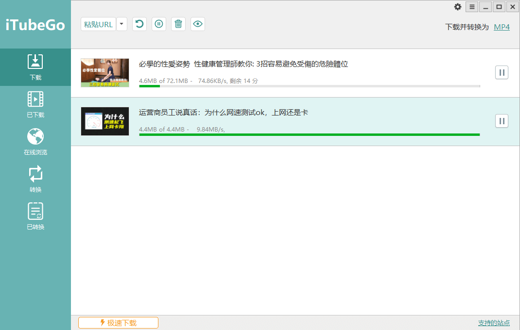 iTubeGo_v7.0.0免费版下载
