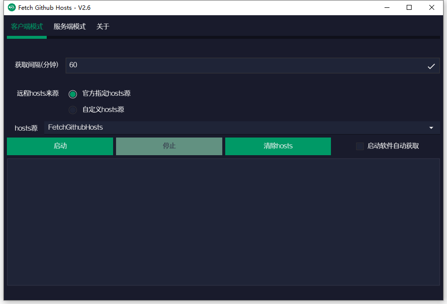 Fetch GitHub Hosts
