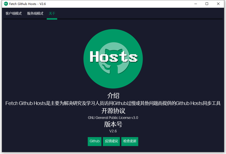 Fetch GitHub Hosts