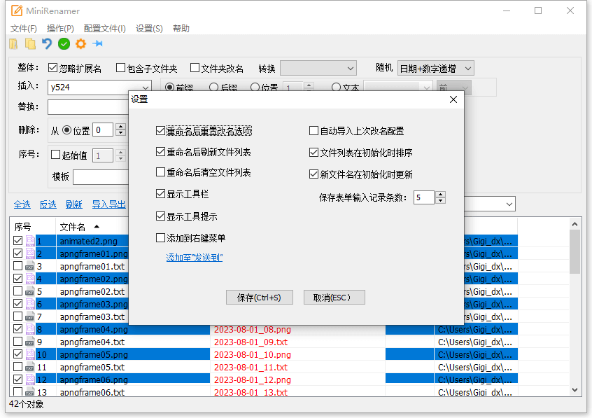 MiniRenamer v2.1.3批量文件重命名工具