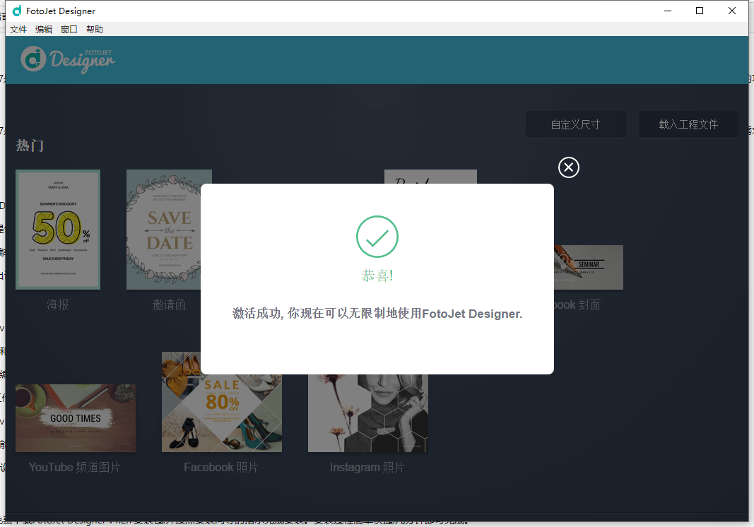 FotoJet Designer v1.2.7免费版