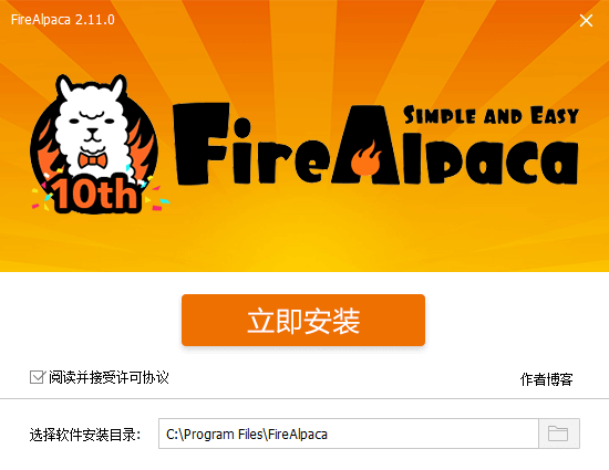 日本免费绘画工具 FireAlpaca 2.11.0