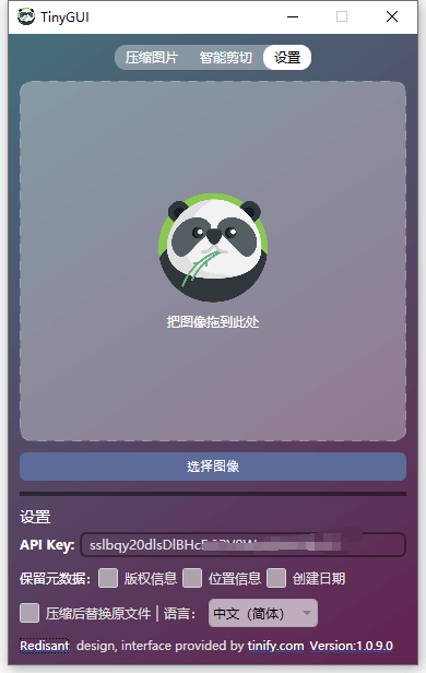 TinyGUI使用方法