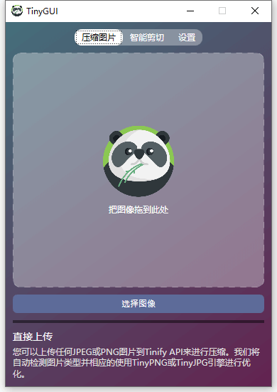 TinyGUI下载