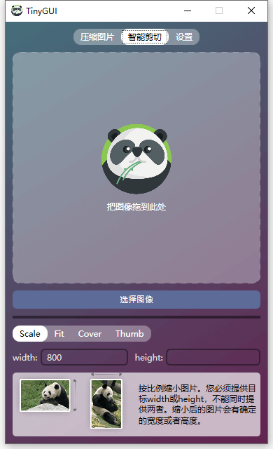 TinyPNG压缩