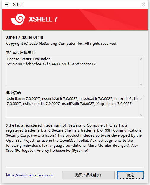 Xshell 7免费版