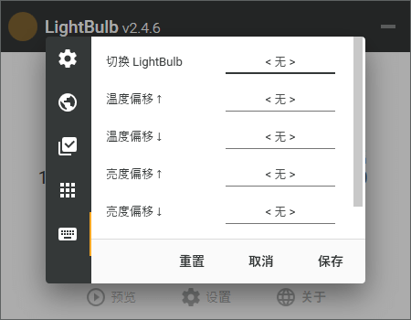 LightBulb中文版